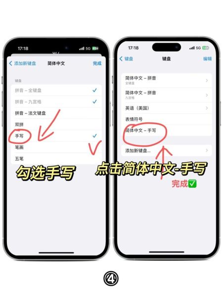 苹果手机怎么设置手写_手写输入法在哪