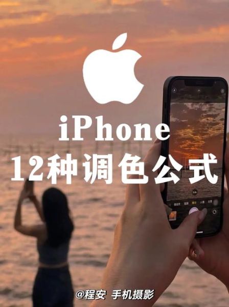 手机修图软件哪个好用_手机照片后期怎么调色