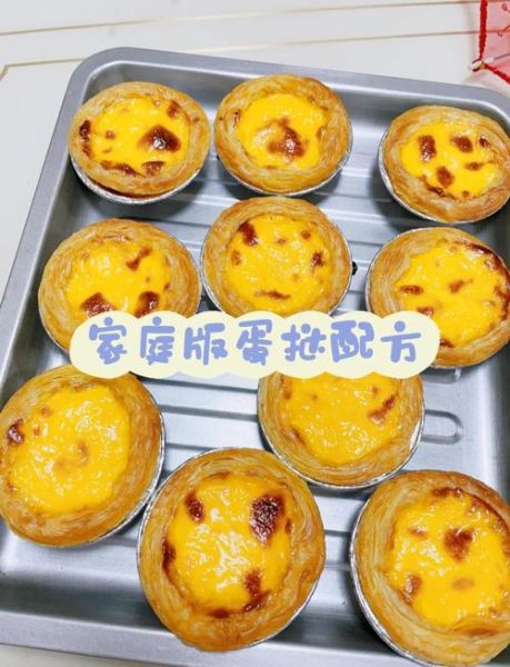 简单蛋挞的做法_家庭烤箱版蛋挞怎么做