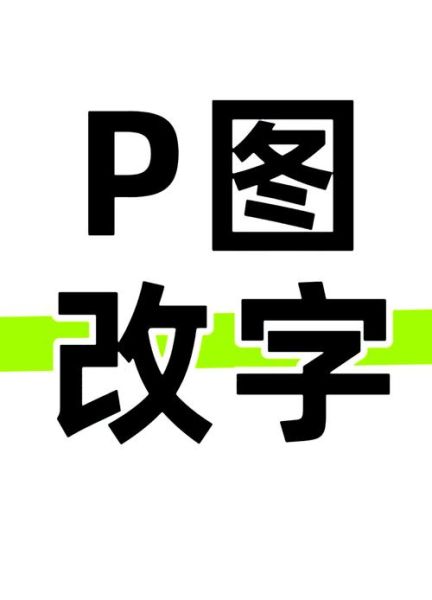 手机图片怎么加文字_手机图片加文字用什么软件