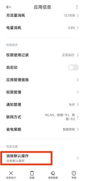 小米手机怎么退出安全模式_小米手机安全模式怎么关闭