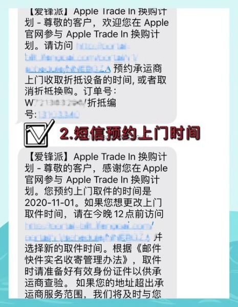 苹果手机置换价格怎么算_苹果手机以旧换新流程
