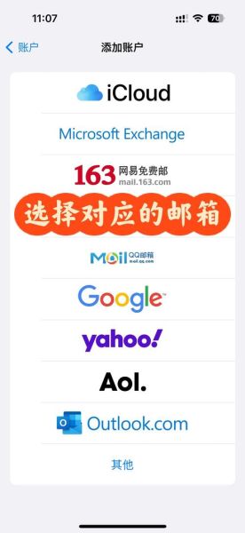 手机邮箱怎么注册_手机号邮箱格式是什么