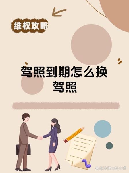 移民了驾照还能用吗_如何换领当地驾照