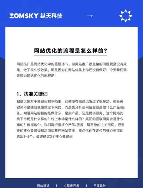 如何优化网站结构_网站结构优化技巧