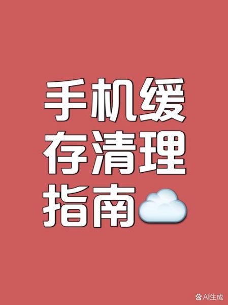 手机卡顿怎么清理_清理垃圾手机管家真的有用吗