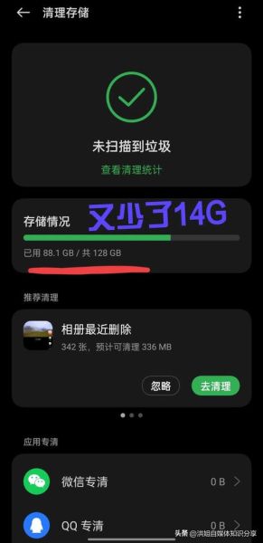 手机卡顿怎么清理_清理垃圾手机管家真的有用吗