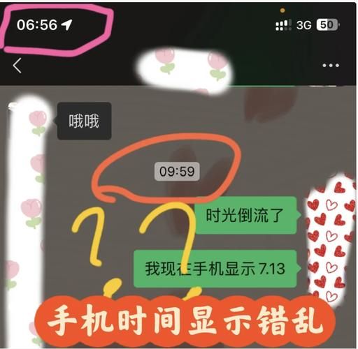 手机时间怎么修改_安卓和iOS详细步骤