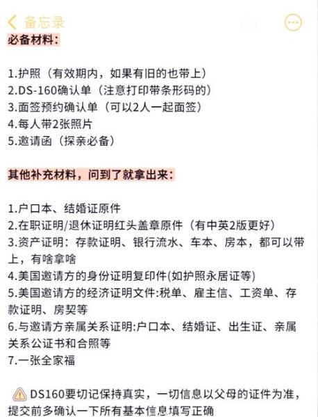 美国亲属移民签证流程_如何申请美国亲属移民签证