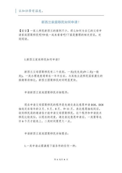 移民权是什么_如何申请移民权