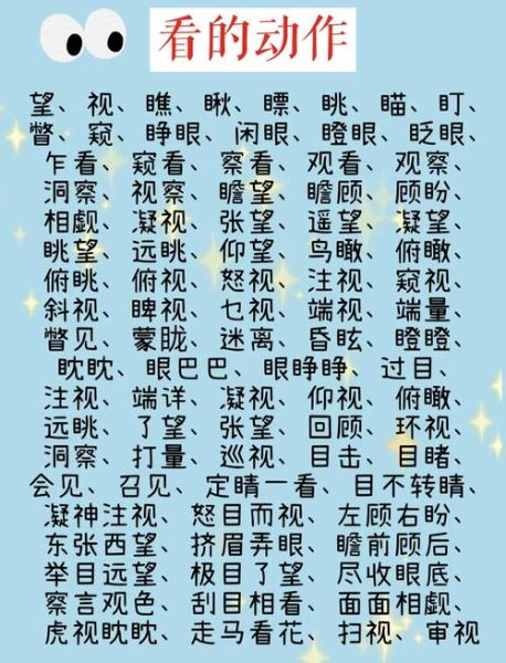 一年级到六年级常用动词有哪些_如何按年级积累动作词汇