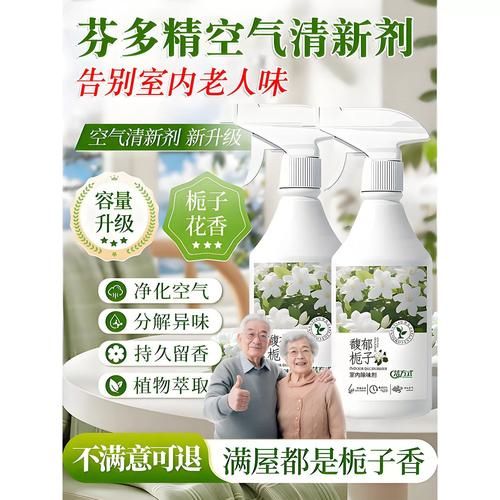 空气清新剂对人体有害吗_如何保持室内空气清新