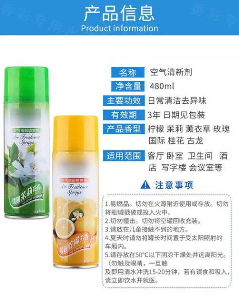空气清新剂对人体有害吗_如何保持室内空气清新