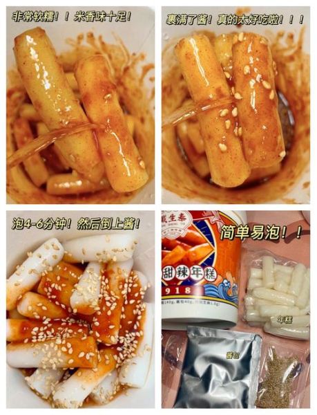 韩式年糕怎么煮才软糯_韩式年糕做法需要哪些酱料