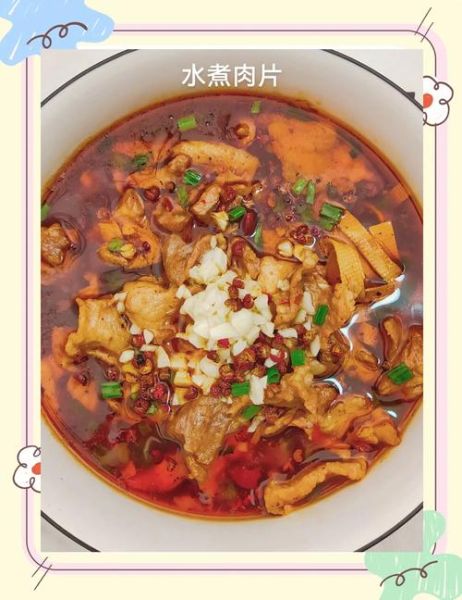 水煮肉片家常做法_水煮肉片怎么做才嫩滑