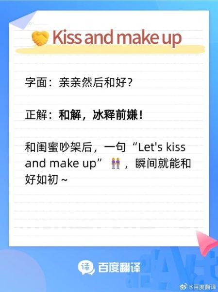 亲吻填词语怎么写_亲吻填词语有哪些