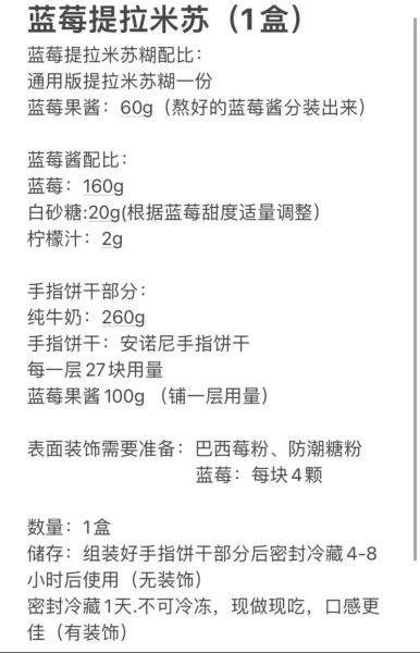 提拉米苏怎么做_家庭版提拉米苏配方