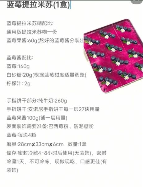 提拉米苏怎么做_家庭版提拉米苏配方