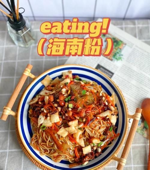 海南粉的做法和配料_海南粉怎么做好吃