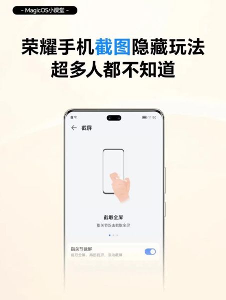 荣耀手机怎么截屏_荣耀手机截屏快捷键