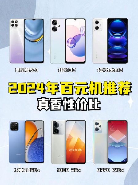 口碑最好的国产手机有哪些_2024年值得买吗