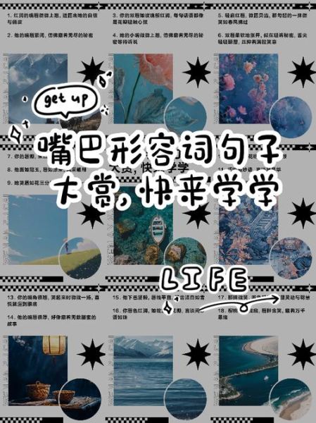 动嘴词语有哪些_动嘴词语怎么分类