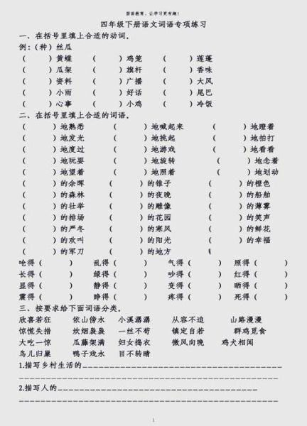 动嘴词语有哪些_动嘴词语怎么分类