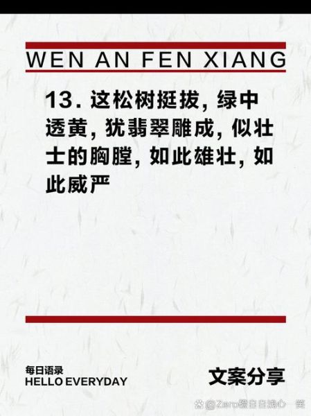 三树词语有哪些_三树词语怎么用