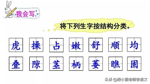 三树词语有哪些_三树词语怎么用