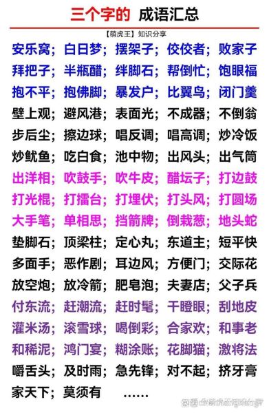 三树词语有哪些_三树词语怎么用