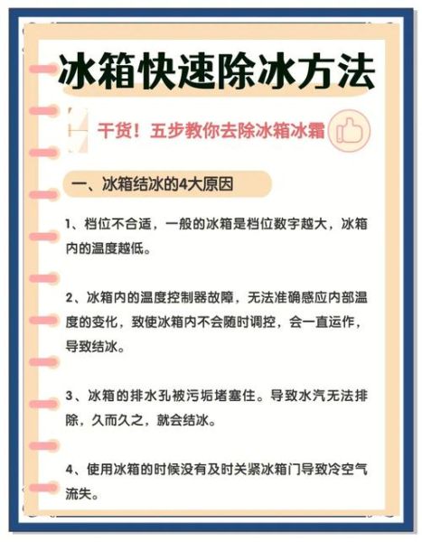寒冬里冰块怎么保存不融化_寒冬冰块能放多久