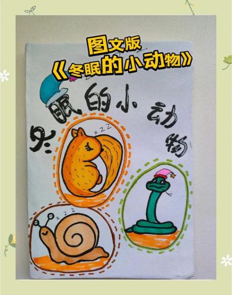 冬天动物怎么过冬_冬眠的动物有哪些