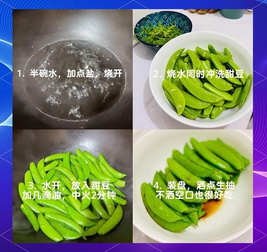 甜豆怎么炒才脆_甜豆焯水几分钟