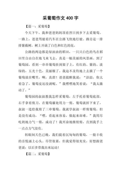 葡萄用哪个词语写作_葡萄写作怎么描写