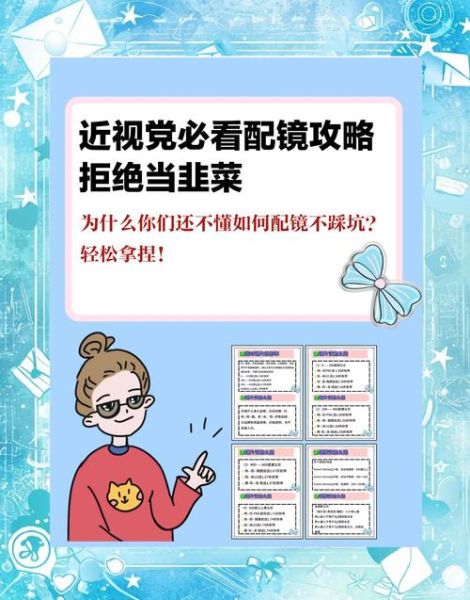 戴眼镜被叫四眼怎么办_如何优雅反击