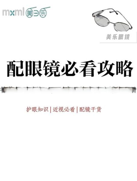 戴眼镜被叫四眼怎么办_如何优雅反击