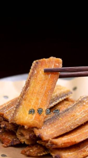干炸带鱼怎么做才酥脆_干炸带鱼用面粉还是淀粉