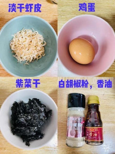 紫菜怎么做好吃_紫菜汤的做法步骤