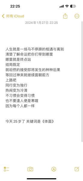 体面后面接什么词语_体面后面接什么词合适