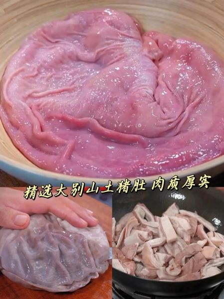 猪肚怎么清洗才没腥味_猪肚的做法大全