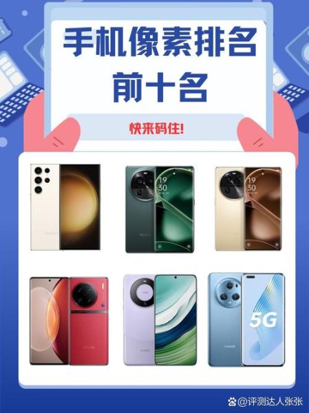 像素最高的手机是哪款_一亿像素手机拍照好吗