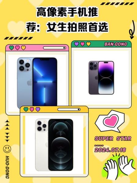 像素最高的手机是哪款_一亿像素手机拍照好吗