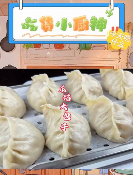 拉瓜包子馅怎么做_拉瓜包子馅配方比例