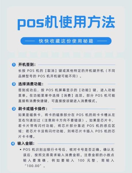 手机pos机怎么办理_手机pos机安全吗