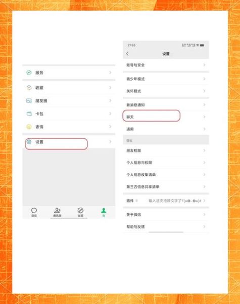 微信聊天记录怎么转移到新手机_换机备份方法