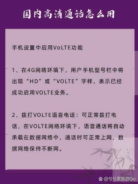 volte手机怎么开_volte手机支持哪些运营商