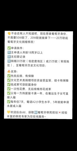 怎么移民葡萄牙_葡萄牙移民条件与流程