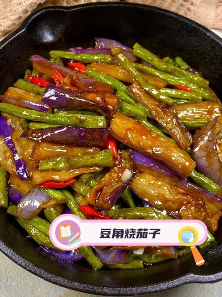 茄子烧豆角怎么做_茄子烧豆角用不用焯水