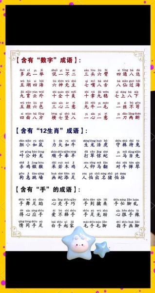 激烈的词语四字词语有哪些_如何运用才出彩