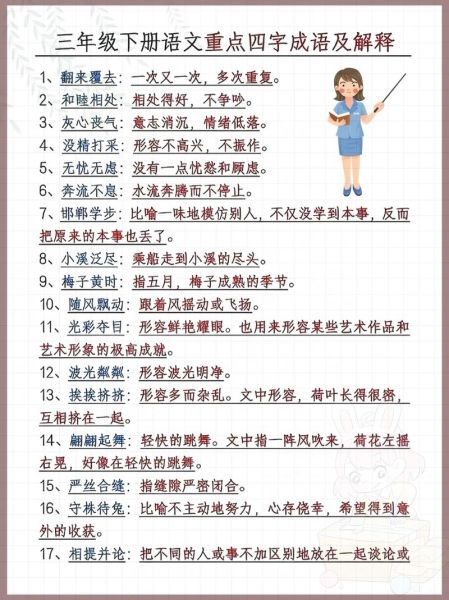 激烈的词语四字词语有哪些_如何运用才出彩